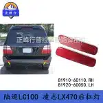 Rear Bumper Reflector Tail Light 81910-60110 81920-60050 for Toyota Land Cruiser LC100 & Lexus LX470 1998-2007