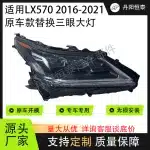 LED Headlight Assembly Replacement for 2016-2021 Lexus LX570 Front Headlamps Pair