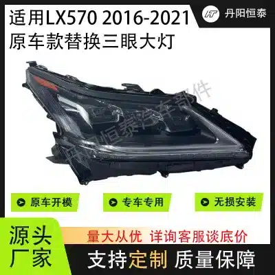 LED Headlight Assembly Replacement for 2016-2021 Lexus LX570 Front Headlamps Pair LED Headlight Assembly Replacement for 2016-2021 Lexus LX570 Front Headlamps Pair