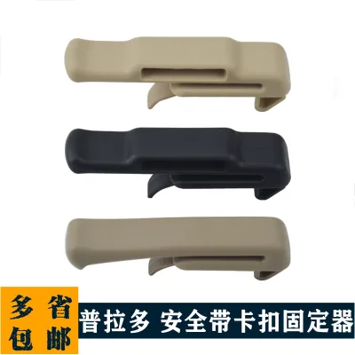 Rear Seat Belt Rope Clip Clamp Hanger 73371-58010 for Toyota Prado LC150 Highlander, Dark Beige Rear Seat Belt Rope Clip Clamp Hanger 73371-58010 for Toyota Prado LC150 Highlander, Dark Beige