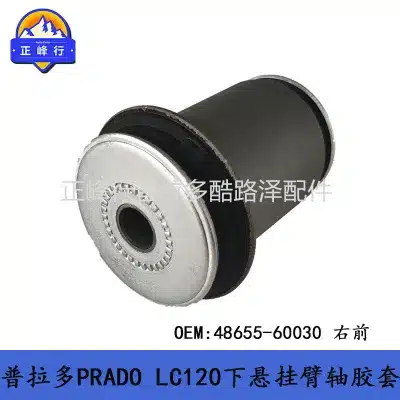 Lower Suspension Control Arm Bushing 48655-60030 for Toyota Land Cruiser Prado LC120 & FJ Cruiser Lower Suspension Control Arm Bushing 48655-60030 for Toyota Land Cruiser Prado LC120 & FJ Cruiser