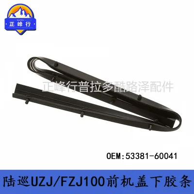 Front Engine Hood Lower Rubber Seal Strip Replacement for Land Cruiser UZJ100 FZJ100, OE 53381-60041 Front Engine Hood Lower Rubber Seal Strip Replacement for Land Cruiser UZJ100 FZJ100, OE 53381-60041