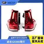 LED Rear Tail Lights Assembly for 2010-2022 Lexus GX460, Modified Performance Style, Pair