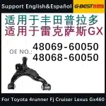 Front Lower Suspension Control Arm Set Left & Right Pair for Toyota Prado, 4Runner, FJ Cruiser, Lexus GX460, Replaces 48068-60050 48069-60050