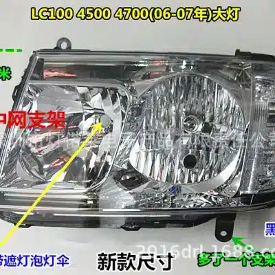 Headlight Assembly Replacement for 2006-2007 Toyota Land Cruiser Prado LC120, Right Side Passenger View Headlight Assembly Replacement for 2006-2007 Toyota Land Cruiser Prado LC120, Right Side Passenger View