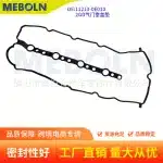 Engine Valve Cover Gasket 11213-0E010 for Toyota Hilux Fortuner 1GD-FTV 2GD-FTV 2.4L 2.8L