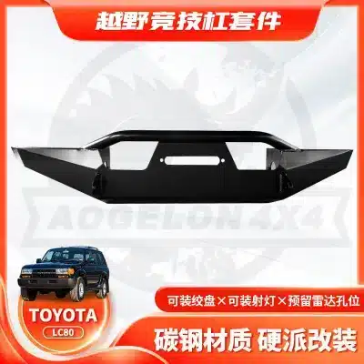 Heavy Duty Steel Front Bumper Replacement for 1992-1998 Toyota Land Cruiser 80 Series FJ80 LC80 Heavy Duty Steel Front Bumper Replacement for 1992-1998 Toyota Land Cruiser 80 Series FJ80 LC80