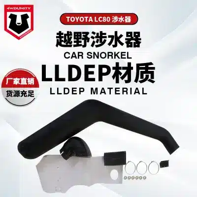 Off-Road Air Intake Snorkel Kit for Toyota Land Cruiser 80 Series FJ80 LC80, LLDPE Water Crossing Tube Off-Road Air Intake Snorkel Kit for Toyota Land Cruiser 80 Series FJ80 LC80, LLDPE Water Crossing Tube