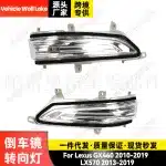 Side Mirror Turn Signal Indicator Light Replacement for Lexus GX460 (2010-2019) LX570 (2013-2019), OE 81730-60130 81740-60100