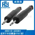Front Air Shock Absorber Assembly 12mm Eyelet for Toyota Land Cruiser Prado 4700 Lexus GX470 LX470
