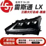 Full LED Triple-Beam Headlamp Assembly for 2016-2019 Lexus LX570, Front Right Passenger Side Performance Headlight, Black Housing