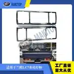 Chrome Tail Light Frame Bezel Trim Set for Toyota Land Cruiser FJ70 LC79 LC75 FJ79, ABS Chrome Finish