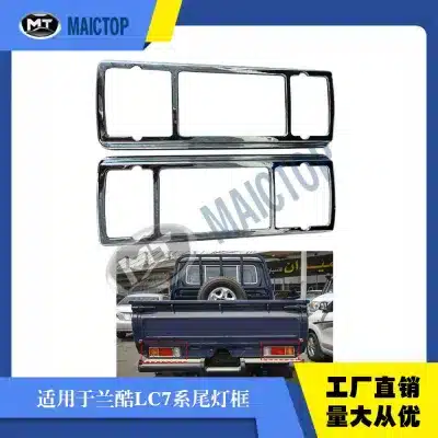 Chrome Tail Light Frame Bezel Trim Set for Toyota Land Cruiser FJ70 LC79 LC75 FJ79, ABS Chrome Finish Chrome Tail Light Frame Bezel Trim Set for Toyota Land Cruiser FJ70 LC79 LC75 FJ79, ABS Chrome Finish