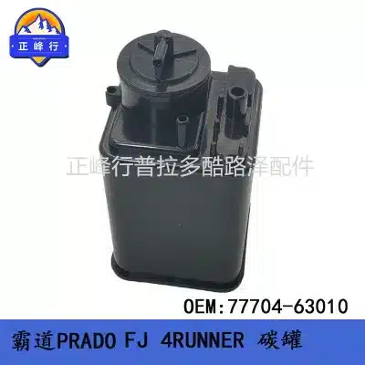 Fuel Tank Vapor Canister 77704-63010 for Toyota Land Cruiser Prado 120/150, FJ Cruiser, 4Runner, Lexus GX Fuel Tank Vapor Canister 77704-63010 for Toyota Land Cruiser Prado 120/150, FJ Cruiser, 4Runner, Lexus GX