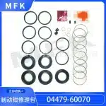 Front Brake Caliper Repair Rebuild Kit 04479-60070 for Toyota Land Cruiser HZJ79 FZJ79 Series