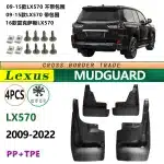 4Pcs Front and Rear Mud Guards Splash Guards for 2009-2022 Lexus LX570, No-Drill Installation