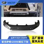 Front Bumper Lower Center Valence & Lip Spoiler Panel for 2024-2026 Lexus GX550, ABS Material, Ref: 52101-60410