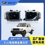 Headlight Assembly Black Housing Set for 2007-2023 Toyota Land Cruiser LC70 LC71 LC76 LC78 FJ79