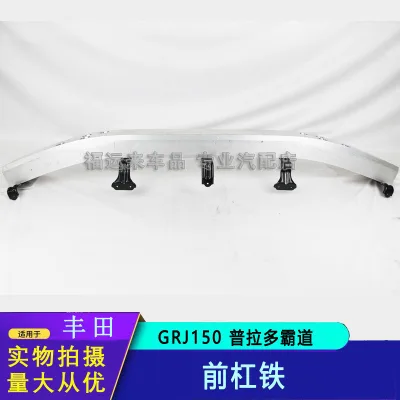 Front Bumper Reinforcement Bar for Toyota Land Cruiser Prado LC150 2014-2017, OE Part 52021-0G021 Front Bumper Reinforcement Bar for Toyota Land Cruiser Prado LC150 2014-2017, OE Part 52021-0G021