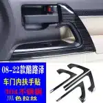 Carbon Fiber Style Interior Door Handle Covers Replacement for 2008-2020 Toyota Land Cruiser LC200