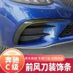 Front Bumper Lip Spoiler Air Knife Canards Carbon Fiber Look for 2019-2020 Mercedes-Benz C-Class C180L C200L C260L, 2-Piece Set