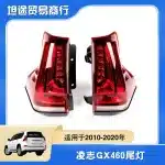 Full LED Tail Lights Assembly for 2010-2022 Lexus GX460, Rear Outer Replacement Lamps