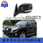 Rearview Mirror Assembly for Toyota Land Cruiser Prado LC150 2010-2021, Left/Right Pair OE 87910-60D70 87940-60D70