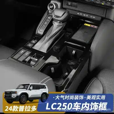 Piano Black Cigarette Lighter Panel Trim Sticker for 2024 Toyota Land Cruiser Prado LC250, ABS Interior Decor Piano Black Cigarette Lighter Panel Trim Sticker for 2024 Toyota Land Cruiser Prado LC250, ABS Interior Decor