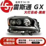 Triple-Beam LED Headlight Assembly Passenger Side Right for 2014-2022 Lexus GX460, Sequential Lamp Black Housing