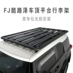 Heavy Duty Aluminum Alloy Roof Platform Rack for Toyota FJ Cruiser, Off-Road Flat Cargo Carrier Expansion Frame