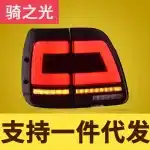 LED Taillight Assembly for 1998-2007 Toyota Land Cruiser LC100, Smoked Lens with Sequential Turn Signals, Pair