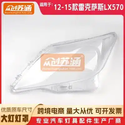 Headlight Lens Cover Clear Shell Replacement for Lexus LX570 2012-2015, Passenger Right Side Headlight Lens Cover Clear Shell Replacement for Lexus LX570 2012-2015, Passenger Right Side