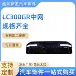GR Sport Style Front Grille with LED Lights for 2022-2023 Toyota Land Cruiser LC300, ABS Black