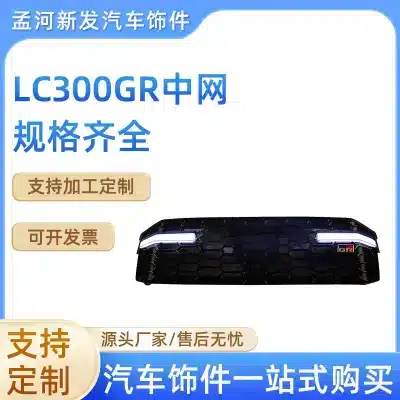GR Sport Style Front Grille with LED Lights for 2022-2023 Toyota Land Cruiser LC300, ABS Black GR Sport Style Front Grille with LED Lights for 2022-2023 Toyota Land Cruiser LC300, ABS Black