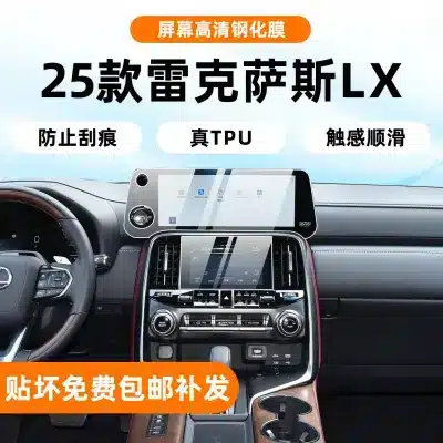 TPU Navigation Screen Protector Film for 2025 Lexus LX600 LX700h, Anti-Scratch Center Console Display Guard TPU Navigation Screen Protector Film for 2025 Lexus LX600 LX700h, Anti-Scratch Center Console Display Guard