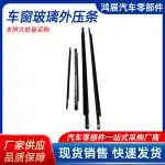 4Pcs Window Weatherstrip Seal Belt Outer Door Moulding Trim for 2007-2014 Toyota FJ Cruiser