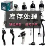 Inner Steering Tie Rod End 45503-60030 for Toyota Land Cruiser 200 Series 4.0/4.6/4.7/5.7 (2007-2021)