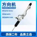 Power Steering Gear Rack and Pinion Assembly for 1998-2007 Toyota Land Cruiser UZJ100 4700 / Lexus LX470, OE# 44200-60090 44250-40090