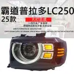 Headlight Assembly Kit for Toyota Land Cruiser Prado LC250 2007-2022, 12V High Performance Housing Replacement