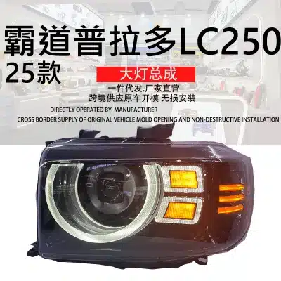 Headlight Assembly Kit for Toyota Land Cruiser Prado LC250 2007-2022, 12V High Performance Housing Replacement Headlight Assembly Kit for Toyota Land Cruiser Prado LC250 2007-2022, 12V High Performance Housing Replacement