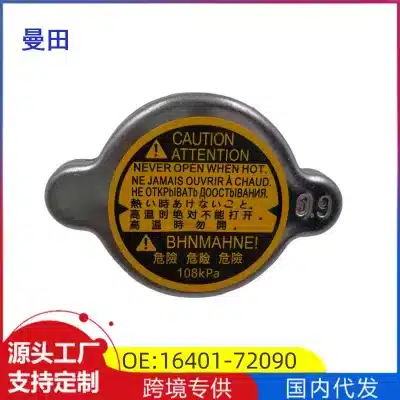 0.9 Bar Radiator Cap 16401-63010 Replacement for Toyota Land Cruiser FZJ80 FZJ100 GRJ120 Lexus ES300 0.9 Bar Radiator Cap 16401-63010 Replacement for Toyota Land Cruiser FZJ80 FZJ100 GRJ120 Lexus ES300