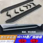 Running Boards Side Steps Rails Pair Replacement for 2010-2023 Toyota Land Cruiser Prado FJ150, Black Finish