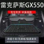 All-Weather TPE Trunk Mat and Backrest Protectors for 2024 Lexus GX550, Waterproof Cargo Liner Set