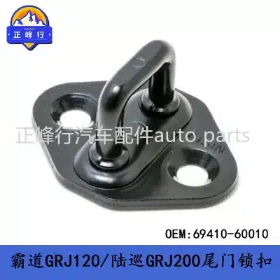 Tailgate Door Lock Latch Striker 69410-60010 for Toyota Land Cruiser Prado LC120 LC200 RAV4 Tailgate Door Lock Latch Striker 69410-60010 for Toyota Land Cruiser Prado LC120 LC200 RAV4