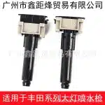 Front Headlight Washer Actuator Water Spray Nozzle for 2018-2020 Toyota Land Cruiser Prado LC150 GRJ152