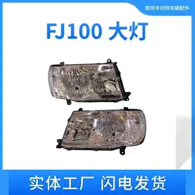 Passenger Side Headlight Lens Housing for 2003-2008 Toyota Land Cruiser Prado LC120 FJ100, RH Side Replacement Passenger Side Headlight Lens Housing for 2003-2008 Toyota Land Cruiser Prado LC120 FJ100, RH Side Replacement