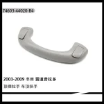 Interior Ceiling Grab Handle Roof Assist Grip for 2003-2009 Toyota Land Cruiser Prado LC120, Gray, 74603-44020-B4