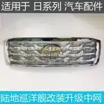 Upgraded Front Radiator Grille Assembly with Gold Emblem for 2003-2007 Toyota Land Cruiser LC100 FJ100 UZJ100