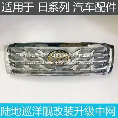 Upgraded Front Radiator Grille Assembly with Gold Emblem for 2003-2007 Toyota Land Cruiser LC100 FJ100 UZJ100 Upgraded Front Radiator Grille Assembly with Gold Emblem for 2003-2007 Toyota Land Cruiser LC100 FJ100 UZJ100