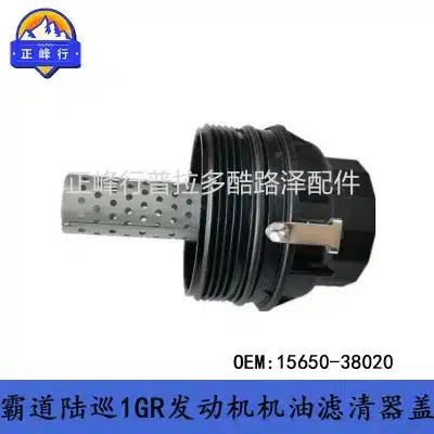 Engine Oil Filter Cap Assembly 15650-38020 for Toyota Land Cruiser, Lexus GX400 GS430 LS460 Engine Oil Filter Cap Assembly 15650-38020 for Toyota Land Cruiser, Lexus GX400 GS430 LS460